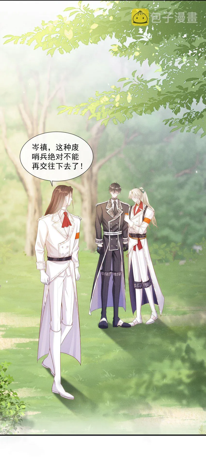 024 越爬越心痒 第29页