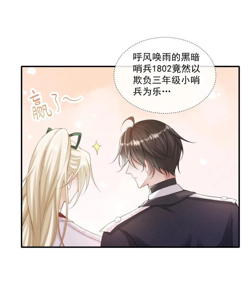 024 越爬越心痒 第30页
