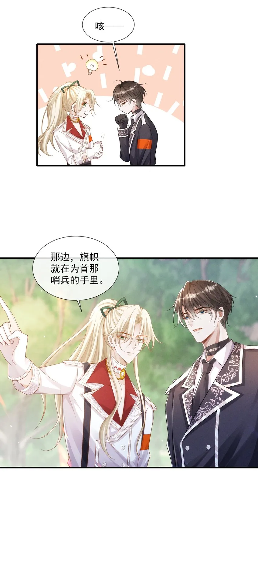 024 越爬越心痒 第31页