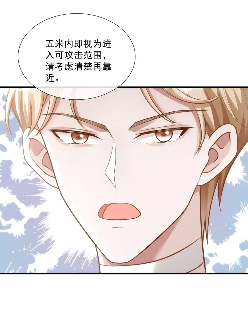 024 越爬越心痒 第33页