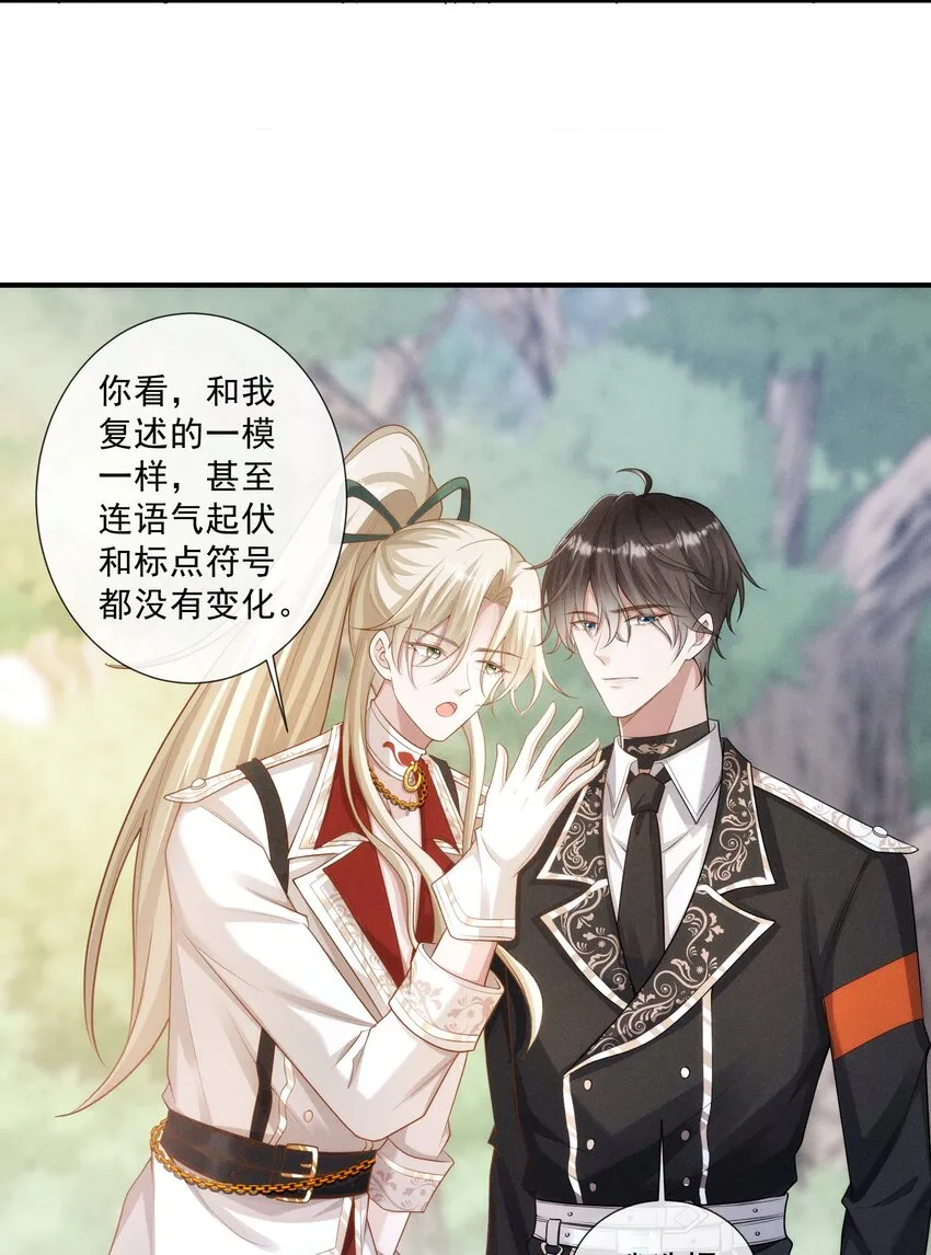 024 越爬越心痒 第38页
