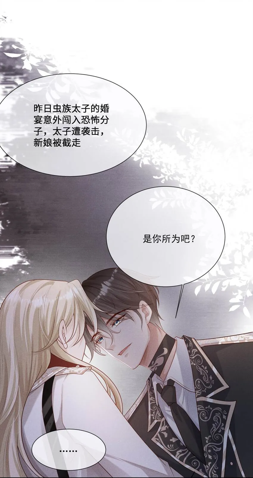 027 别像小狗一样舔 第3页