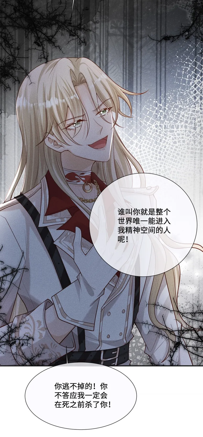 027 别像小狗一样舔 第7页