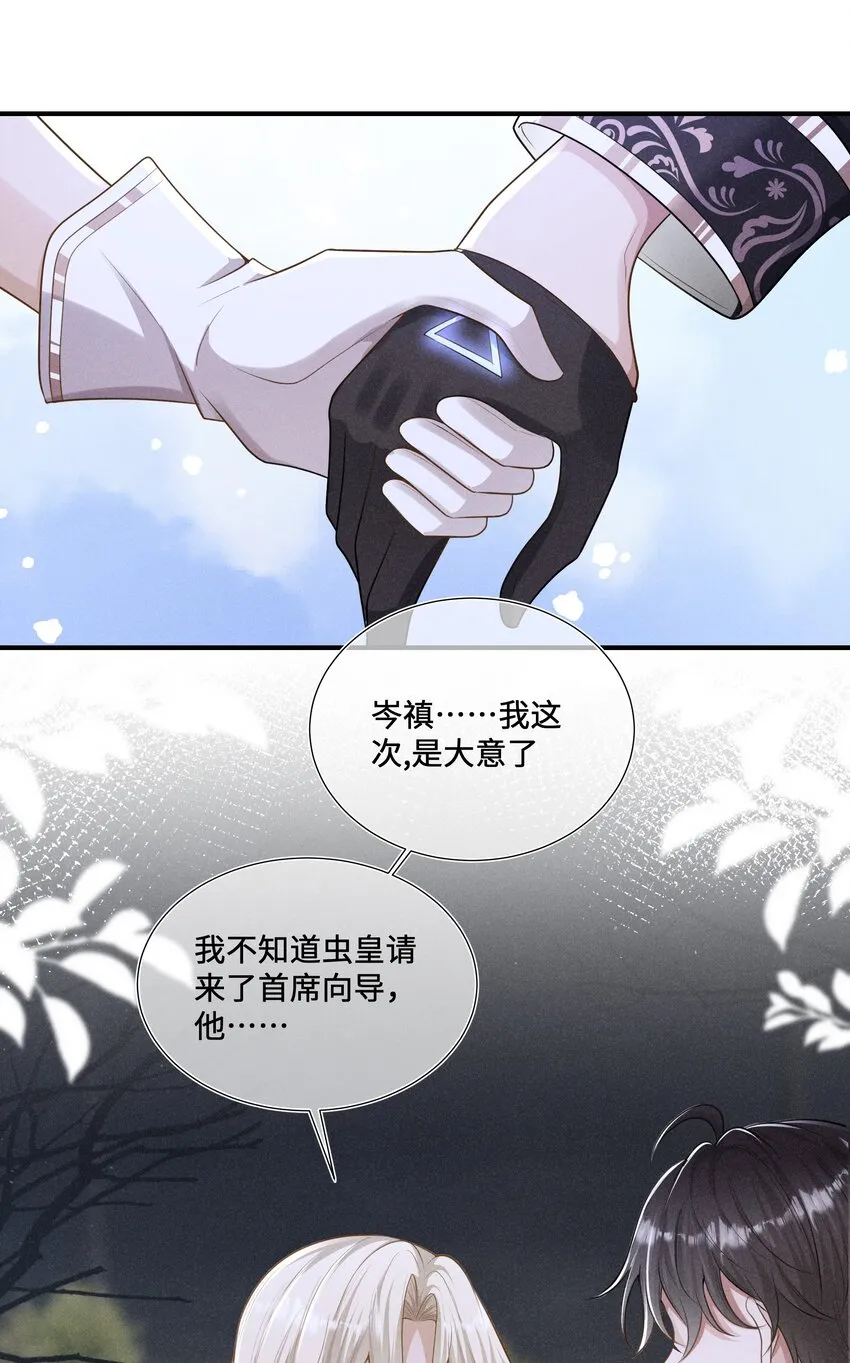 027 别像小狗一样舔 第10页