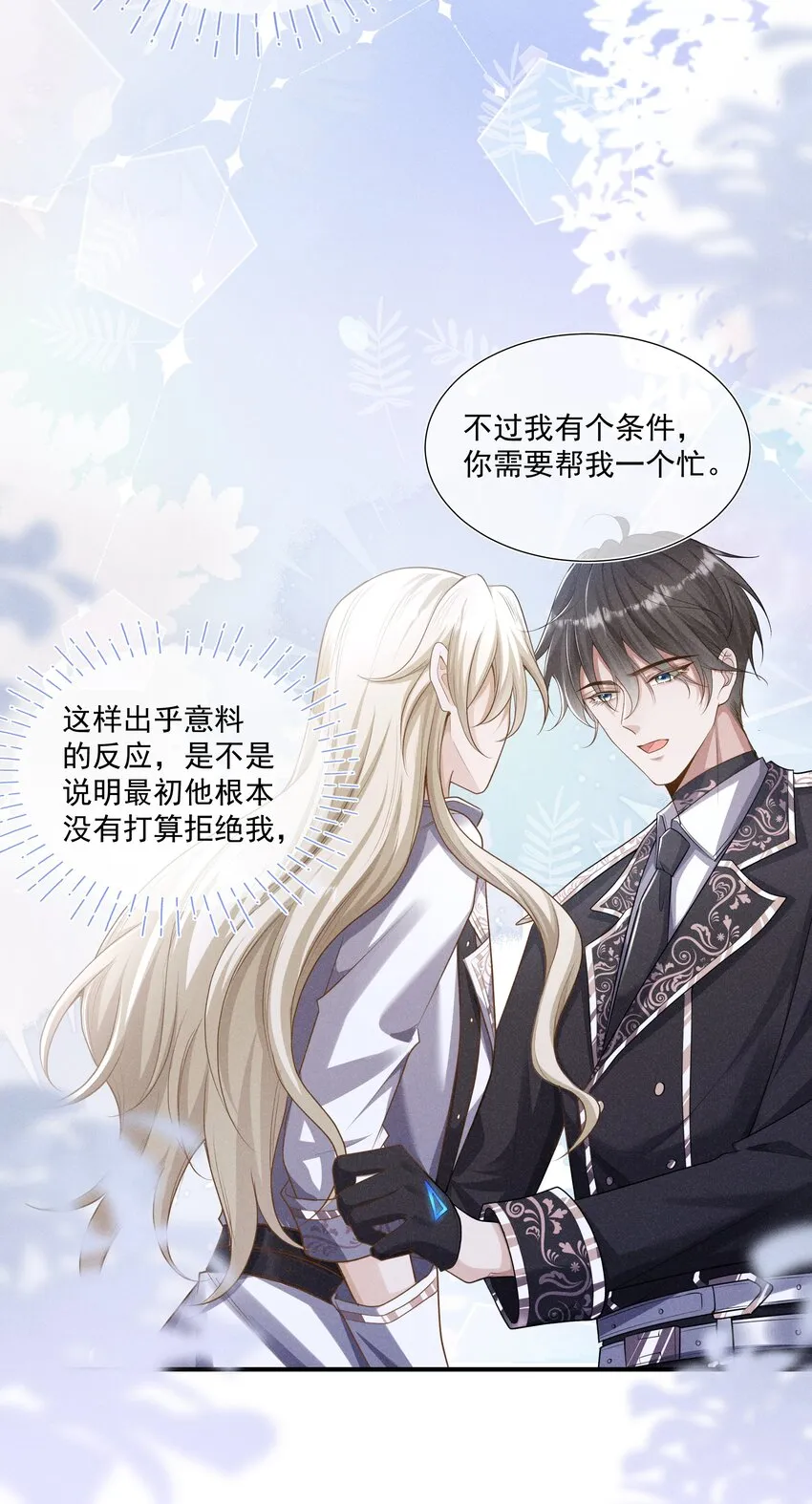 027 别像小狗一样舔 第14页