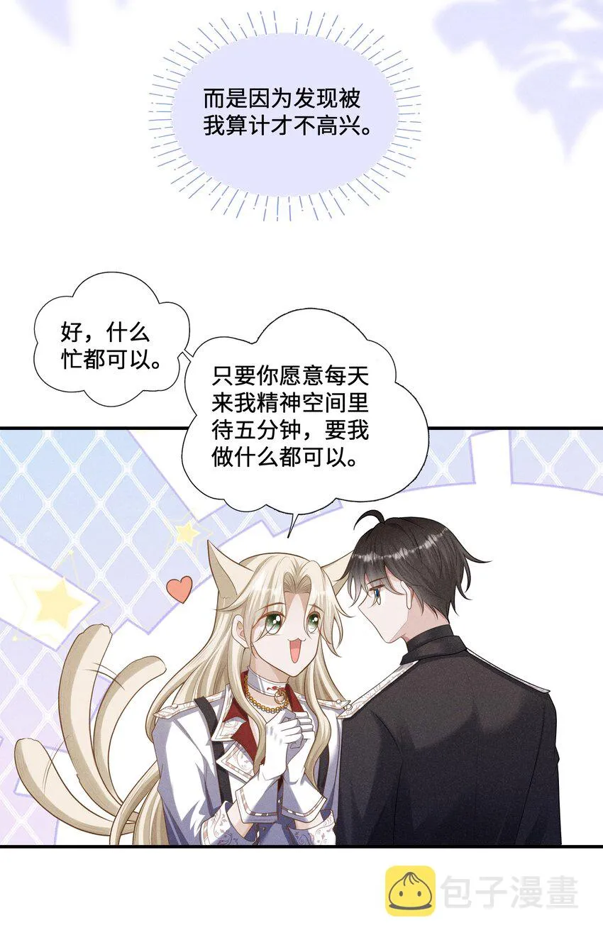 027 别像小狗一样舔 第15页