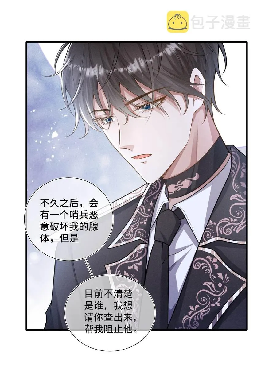 027 别像小狗一样舔 第16页