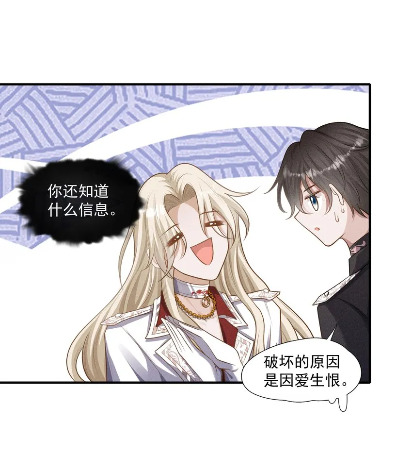 027 别像小狗一样舔 第19页
