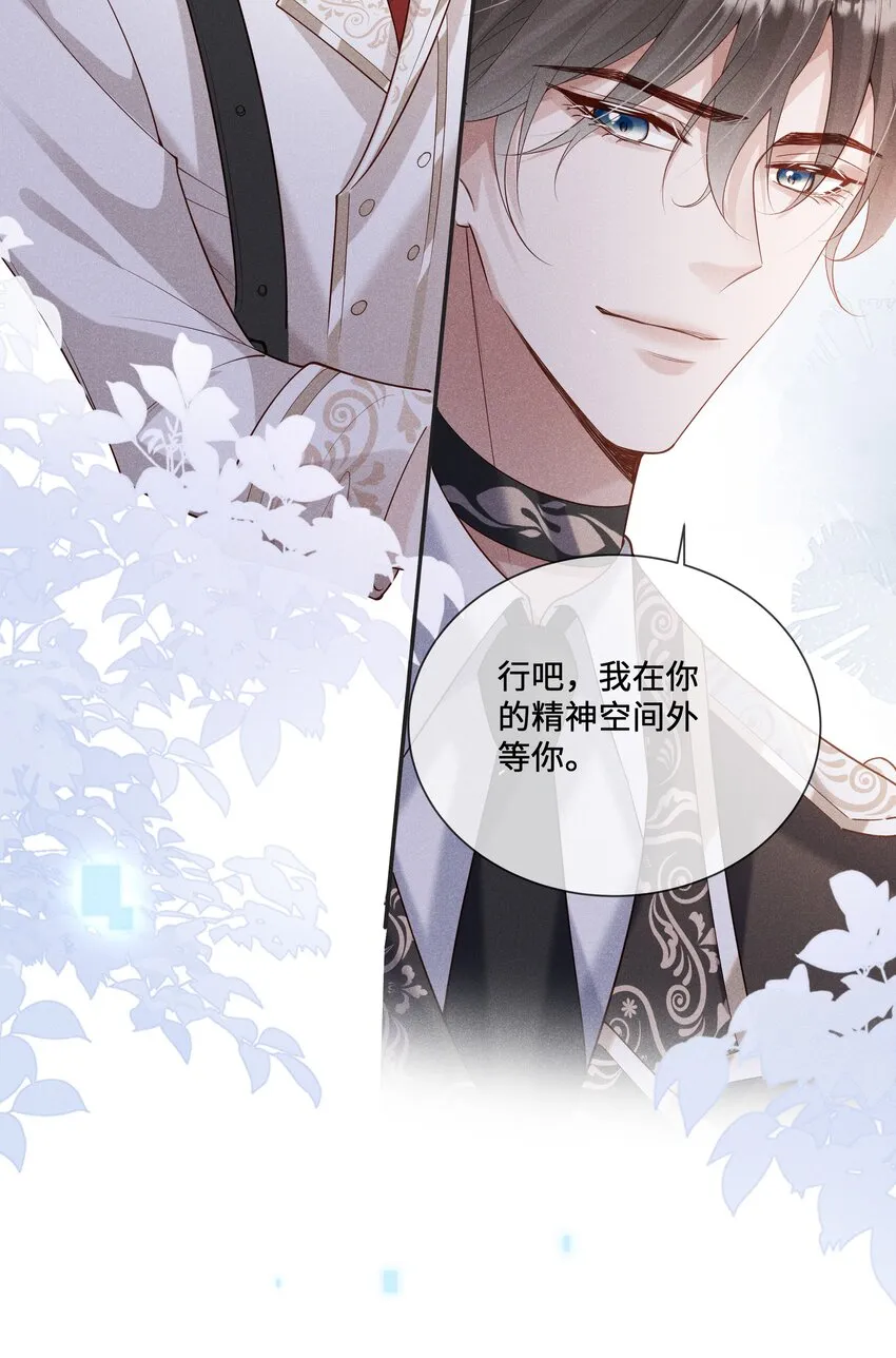 027 别像小狗一样舔 第22页