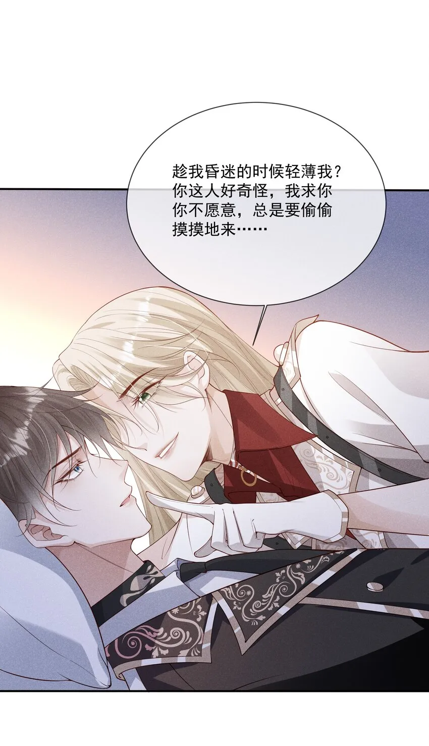027 别像小狗一样舔 第25页