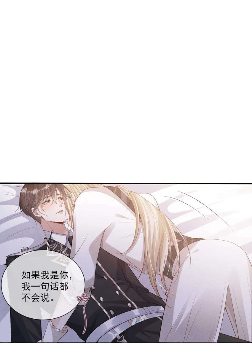 027 别像小狗一样舔 第26页