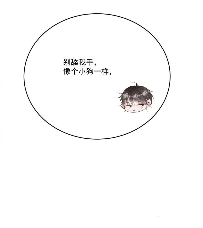 027 别像小狗一样舔 第30页