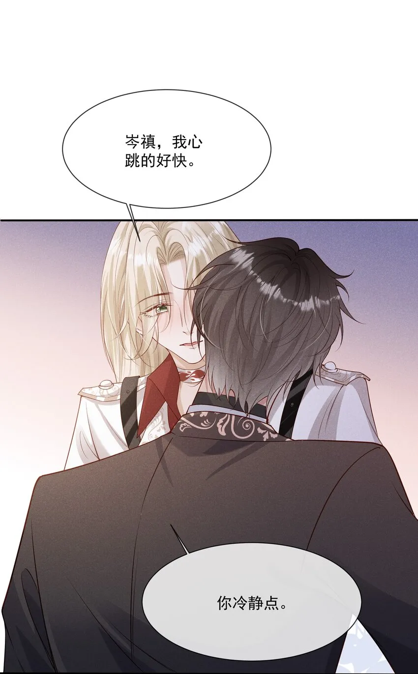 027 别像小狗一样舔 第36页