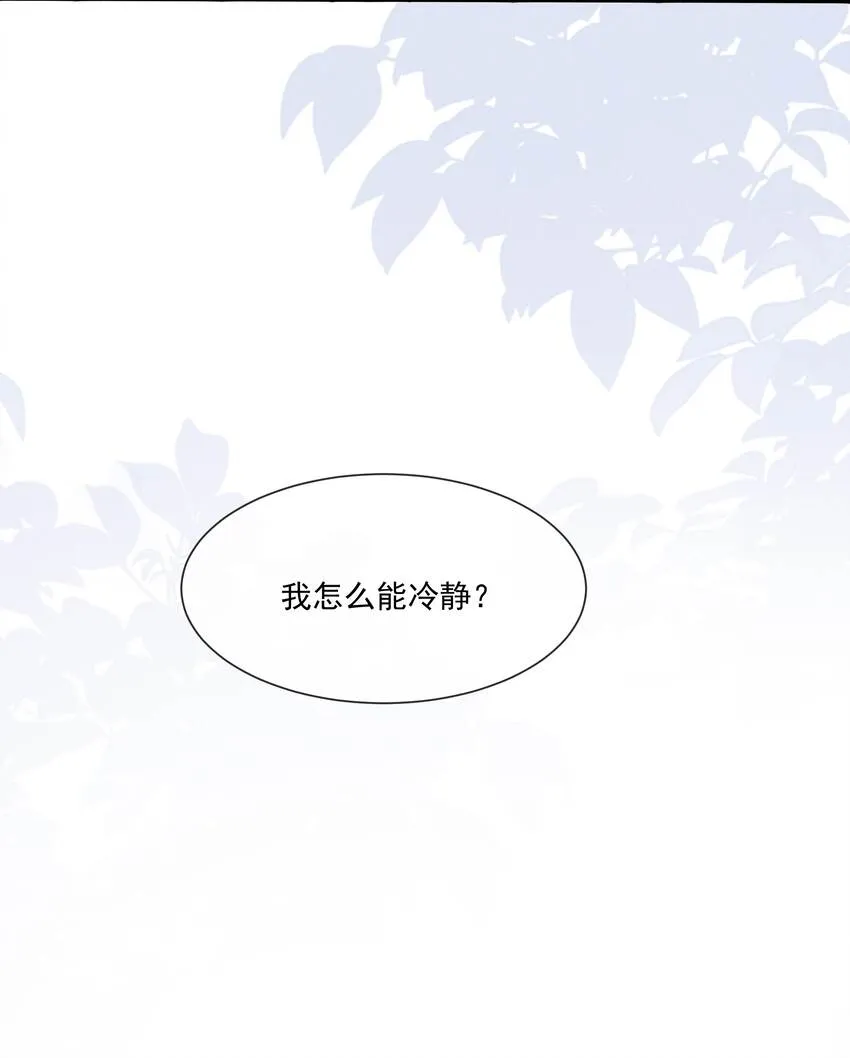 027 别像小狗一样舔 第37页