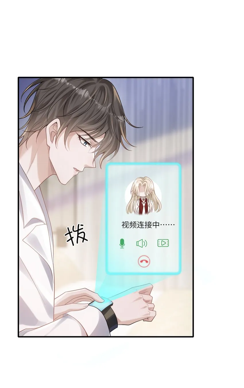 039 见不到你，我心不静 第8页
