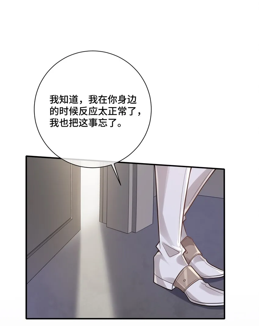 039 见不到你，我心不静 第12页