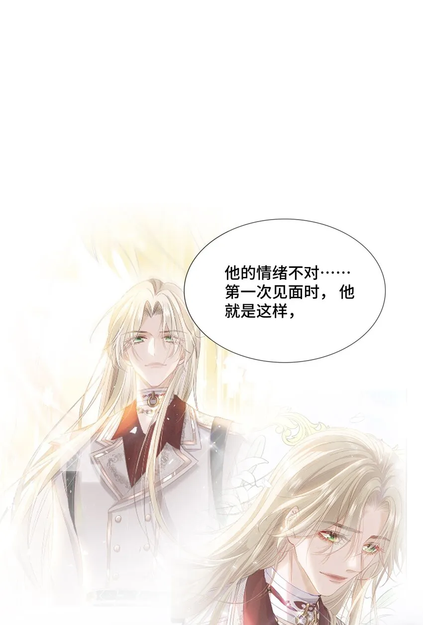 039 见不到你，我心不静 第27页