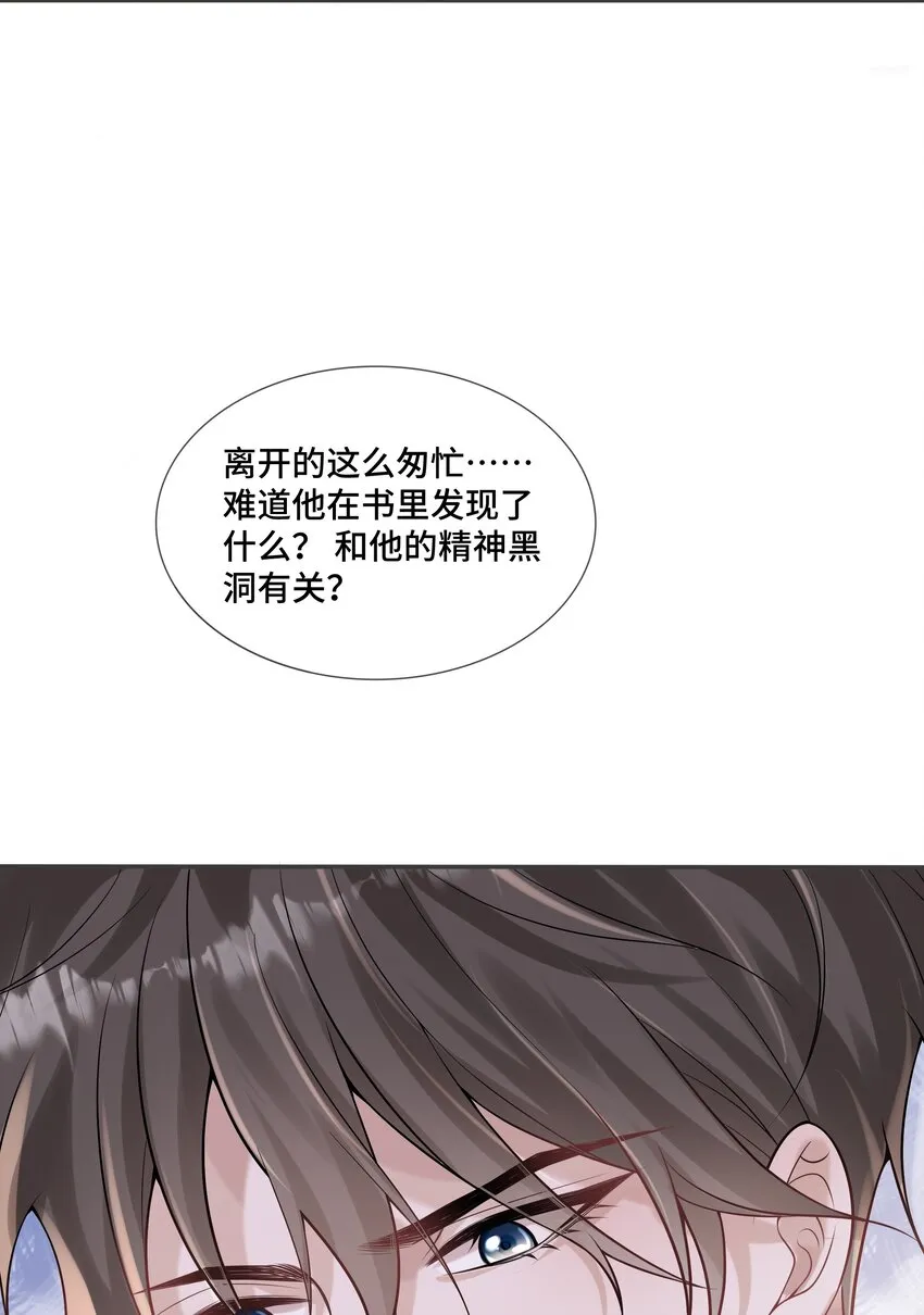 039 见不到你，我心不静 第29页