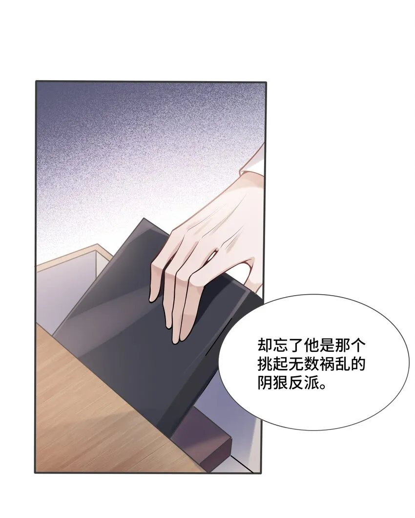 039 见不到你，我心不静 第31页