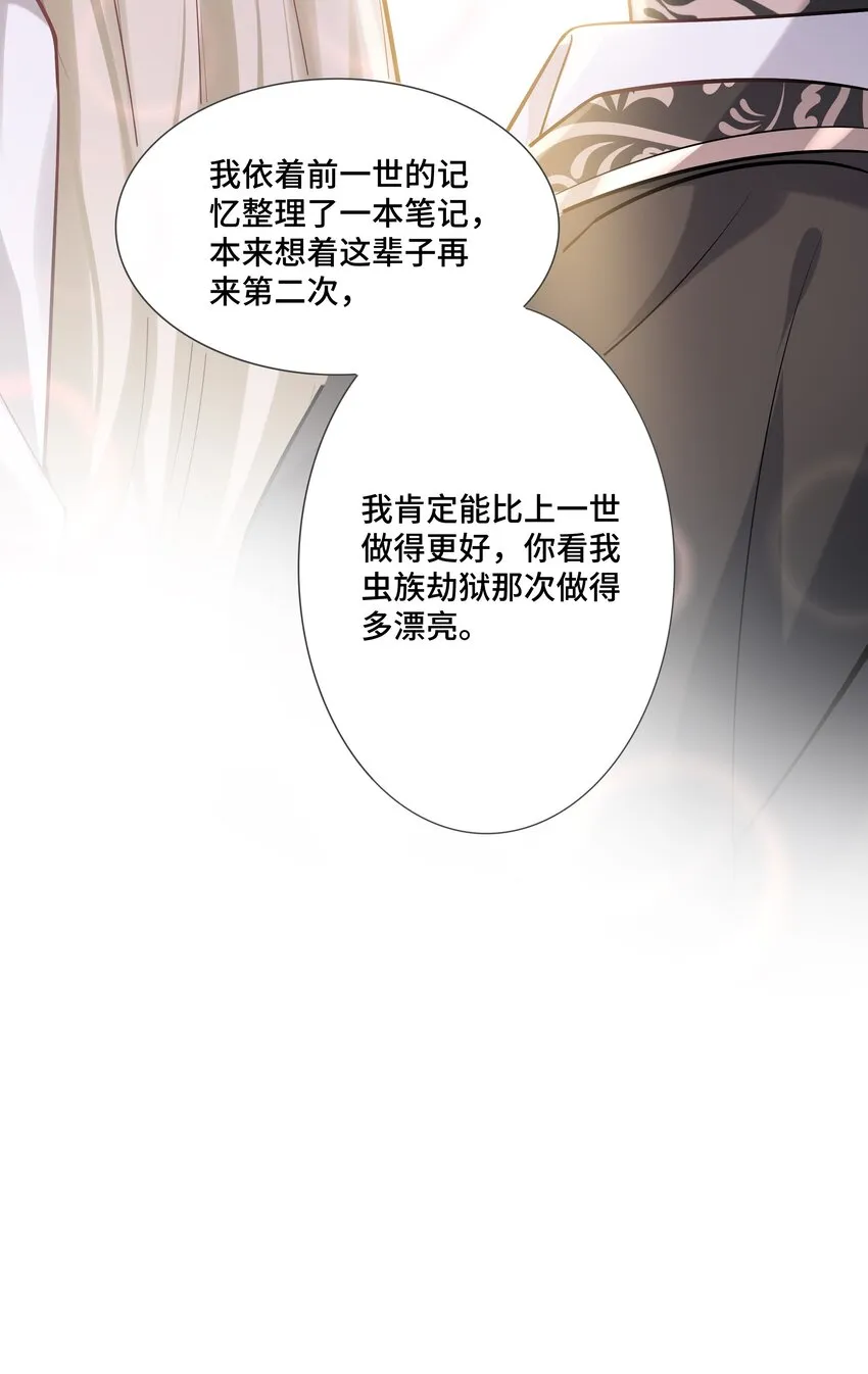 039 见不到你，我心不静 第39页