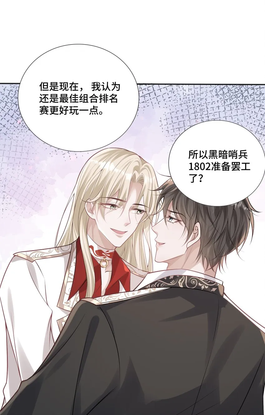 039 见不到你，我心不静 第42页