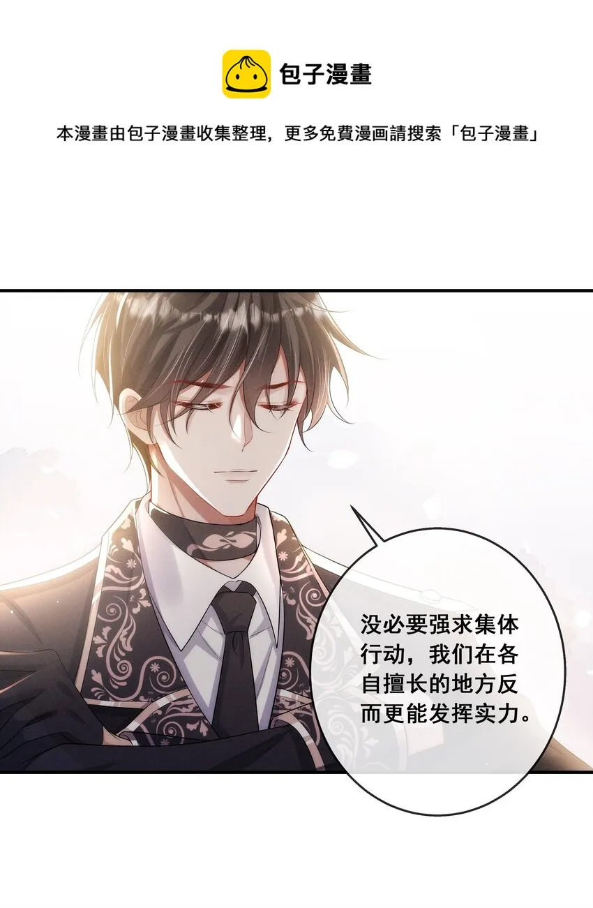014 笨蛋情侣 第5页