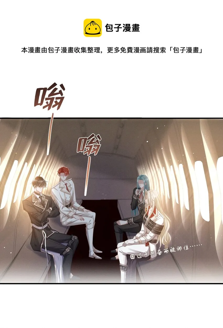 014 笨蛋情侣 第9页