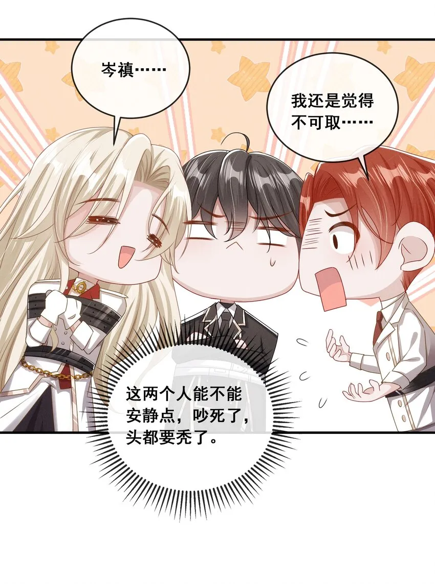 014 笨蛋情侣 第12页