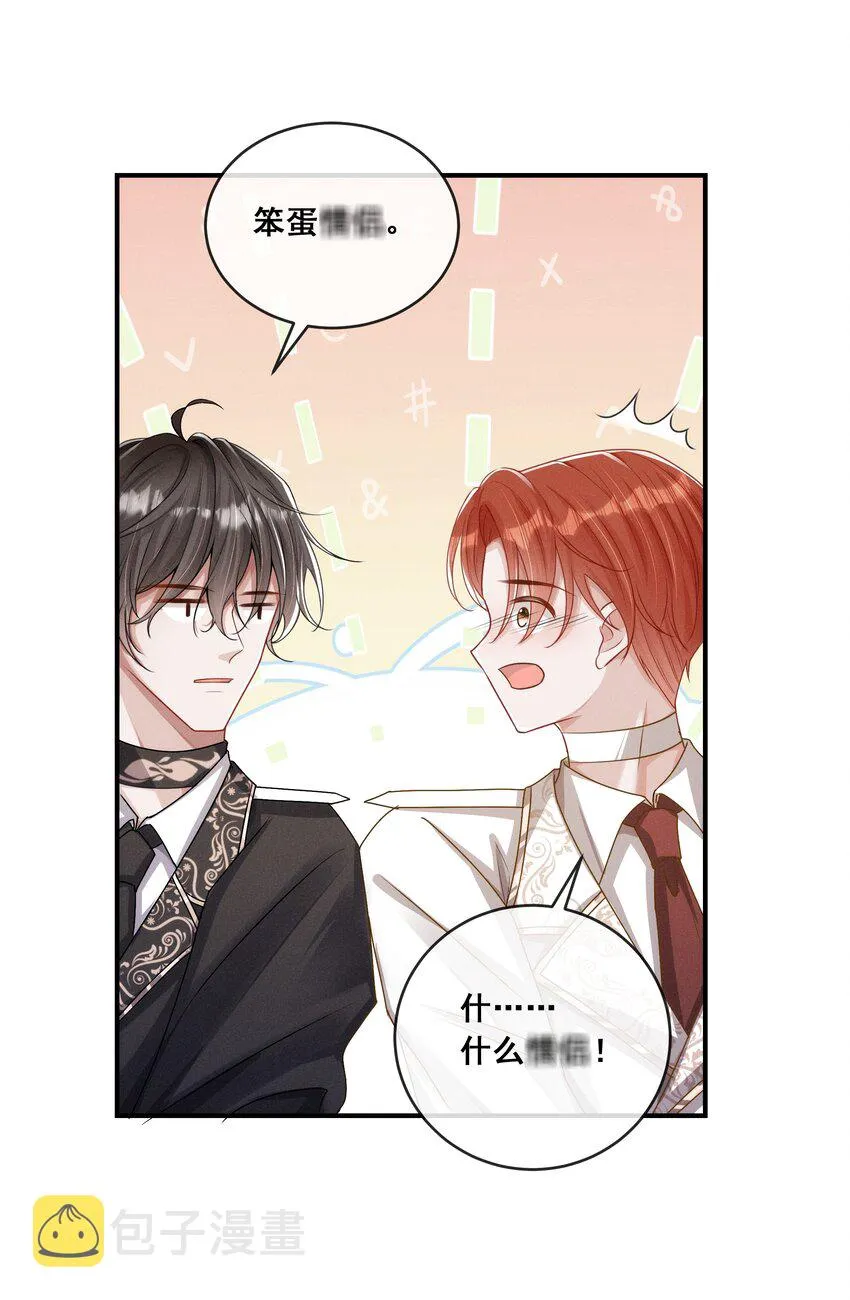 014 笨蛋情侣 第14页