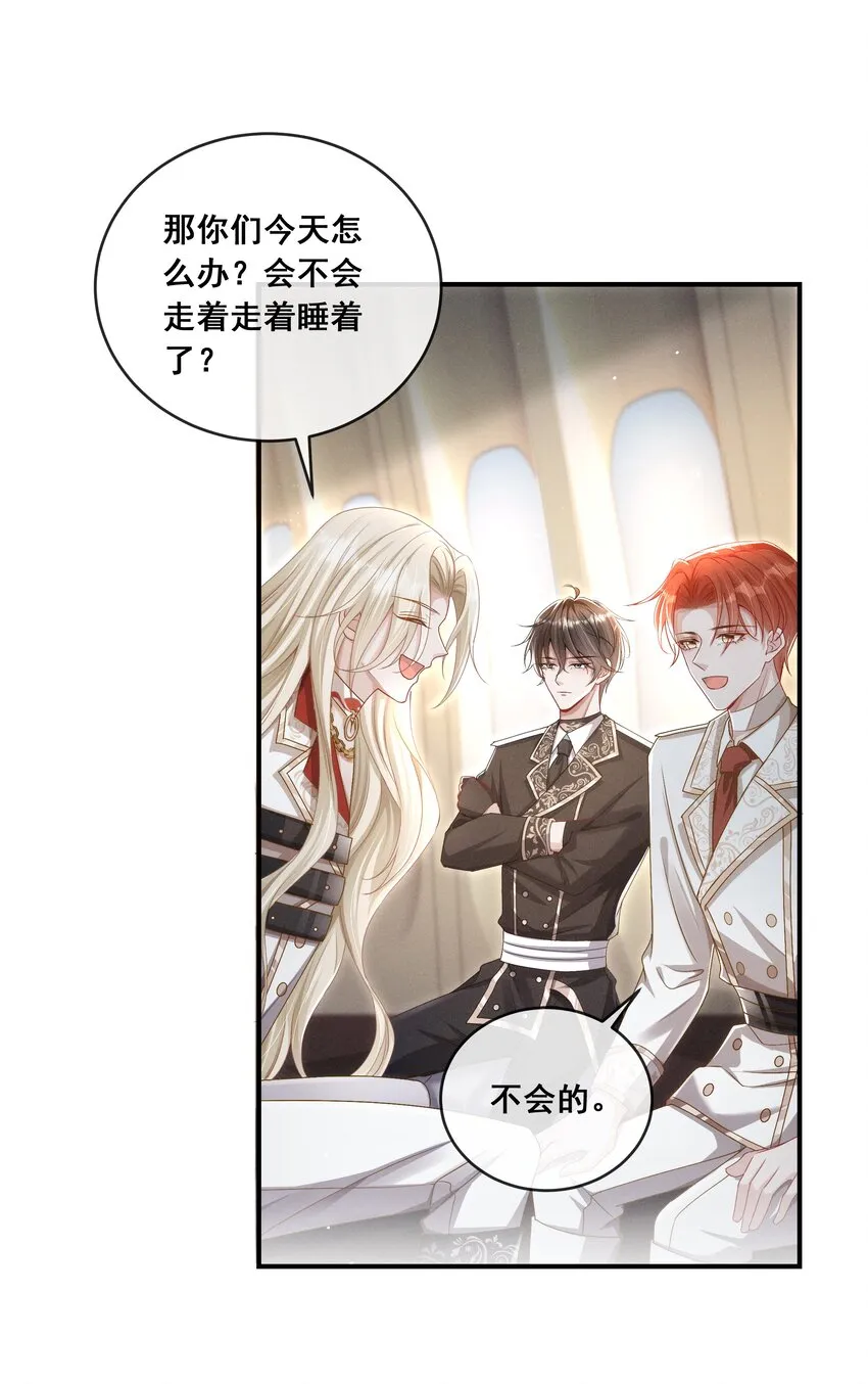 014 笨蛋情侣 第15页