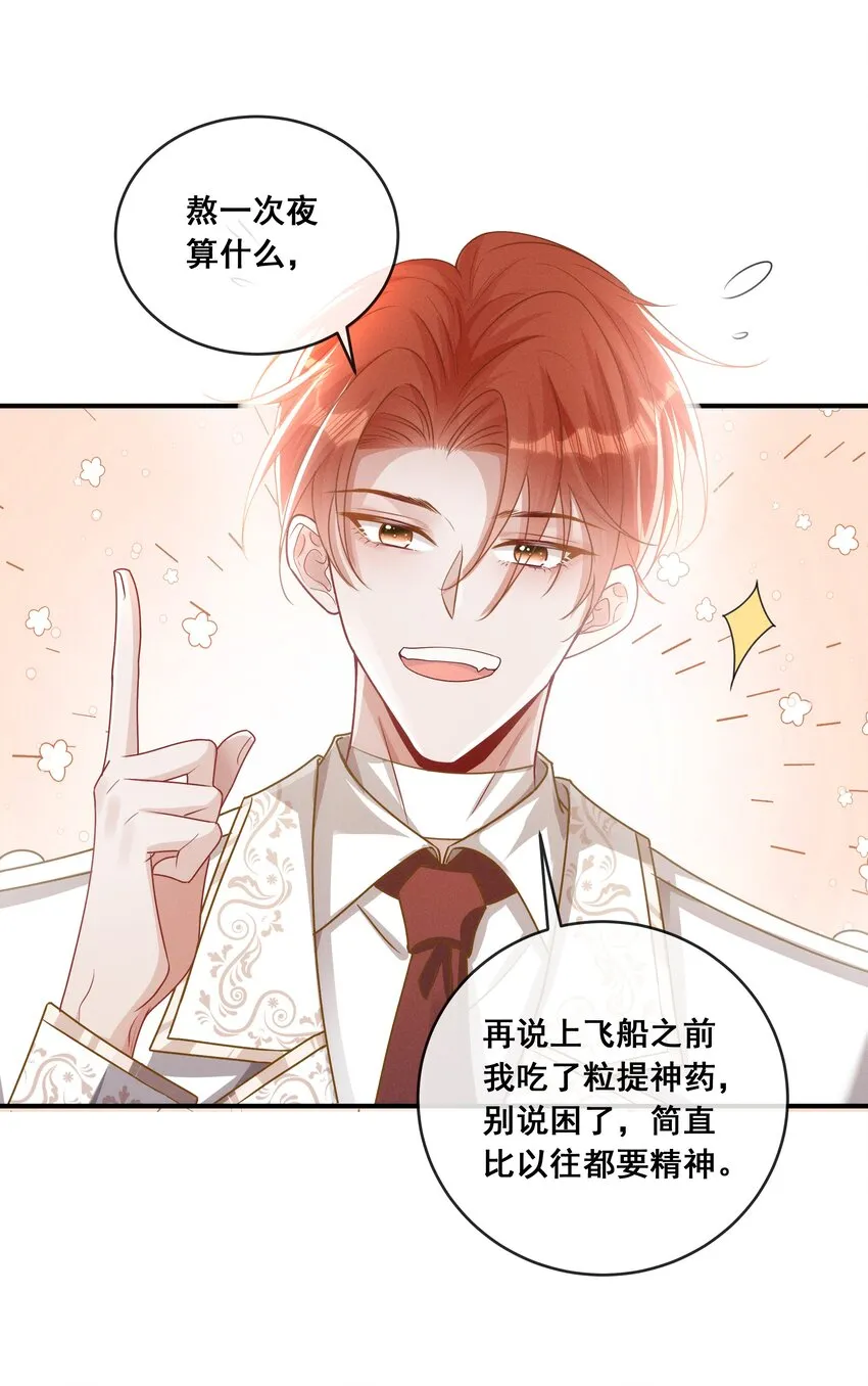 014 笨蛋情侣 第16页