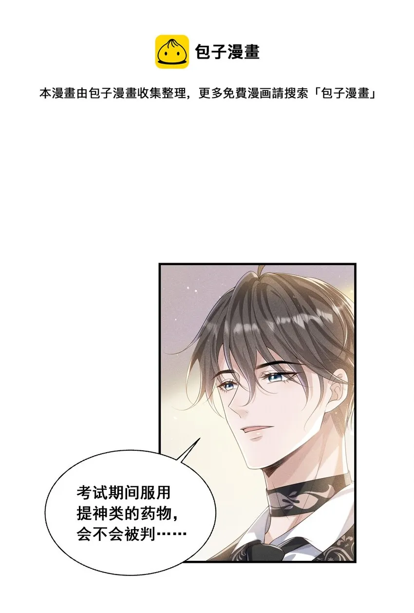 014 笨蛋情侣 第17页