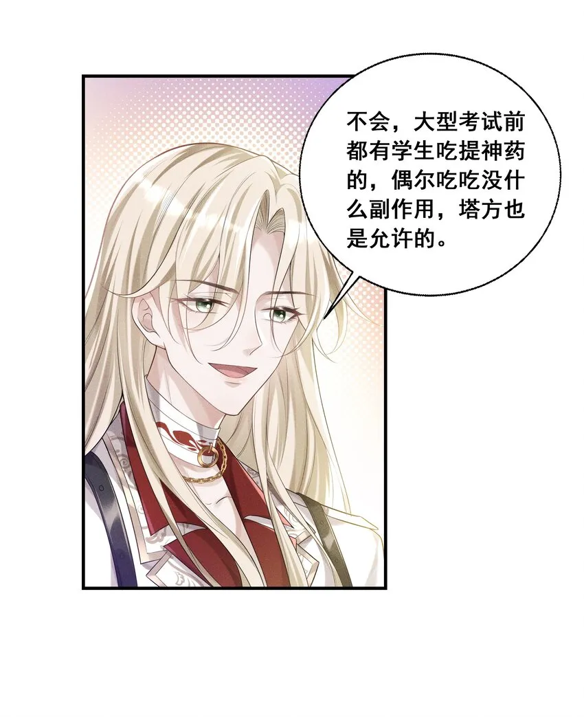 014 笨蛋情侣 第18页