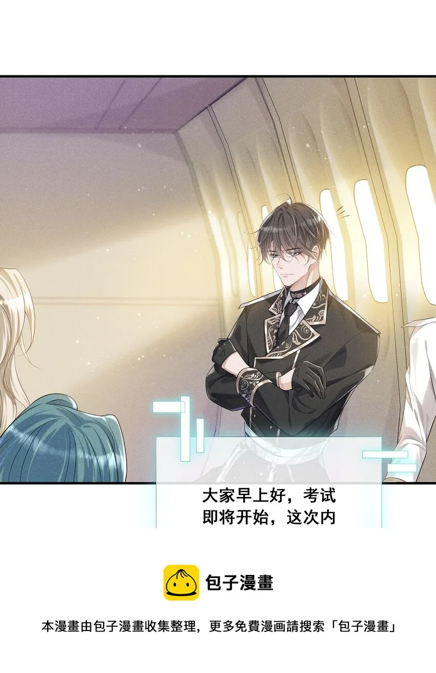 014 笨蛋情侣 第21页