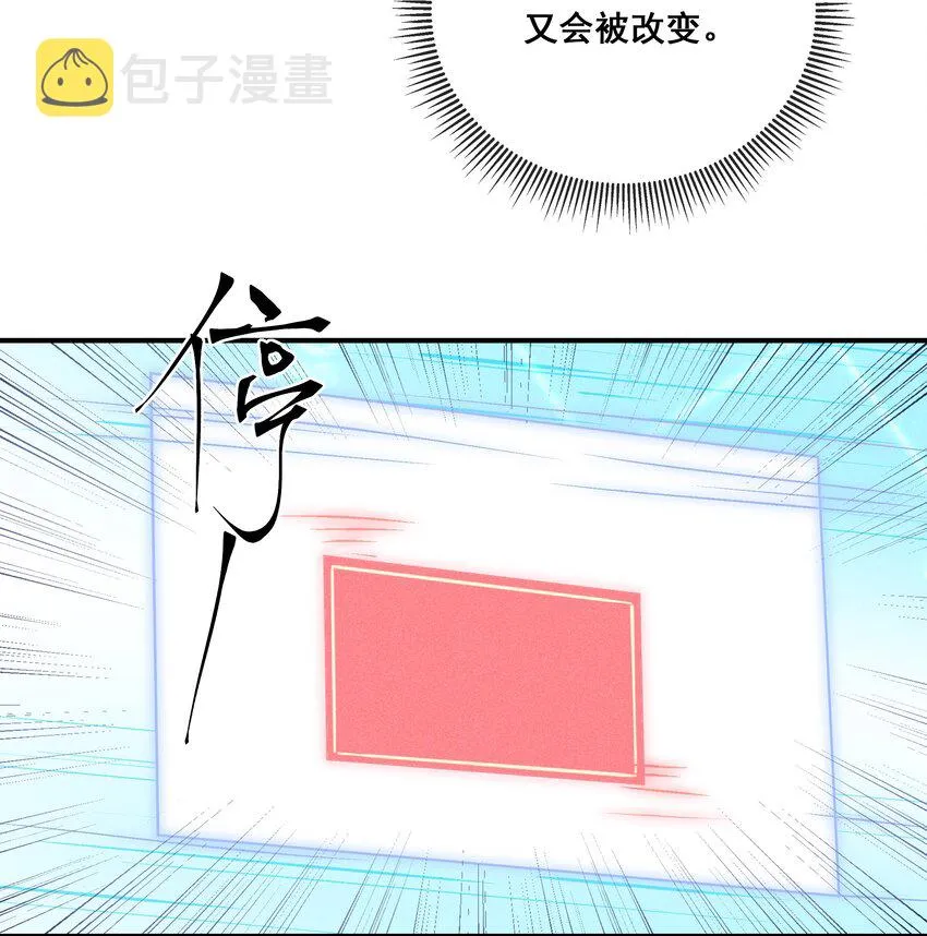 014 笨蛋情侣 第24页