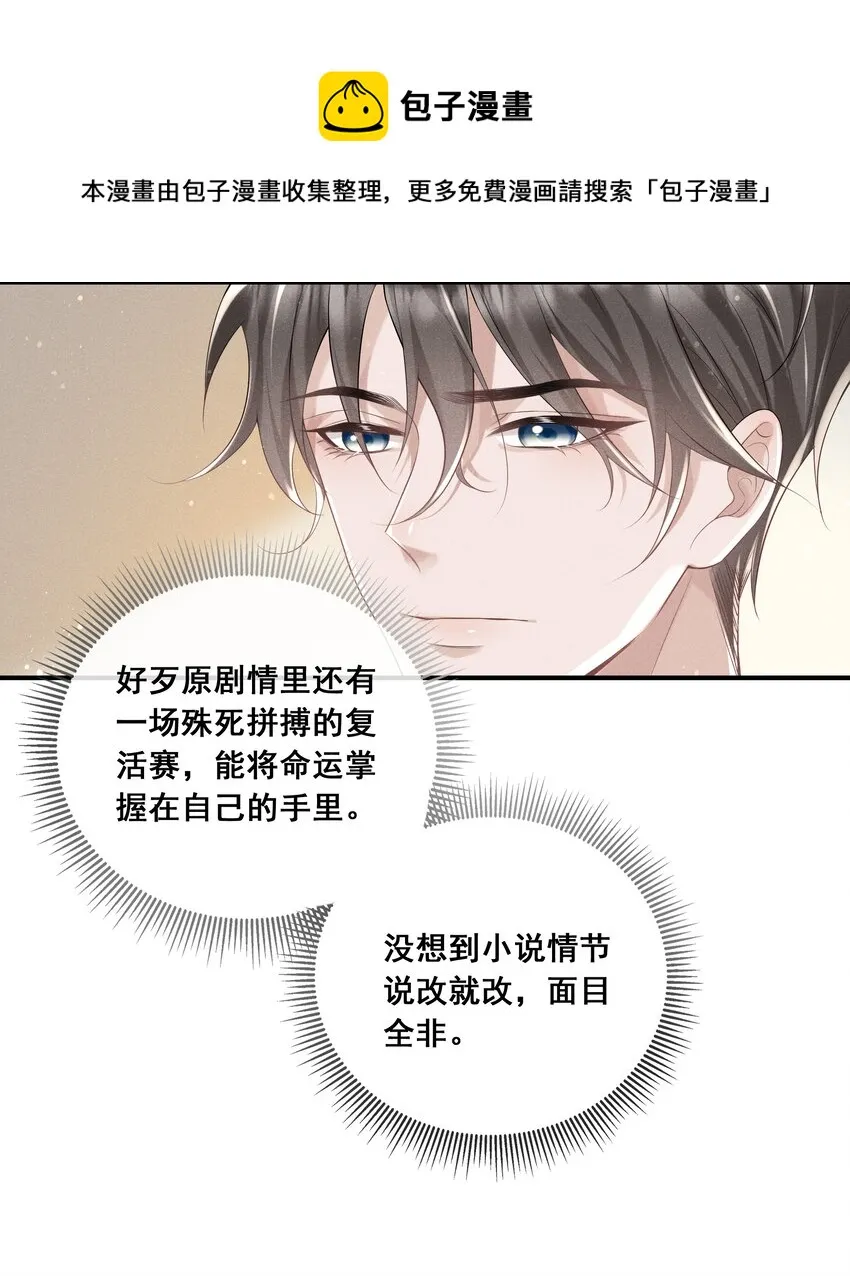 014 笨蛋情侣 第25页