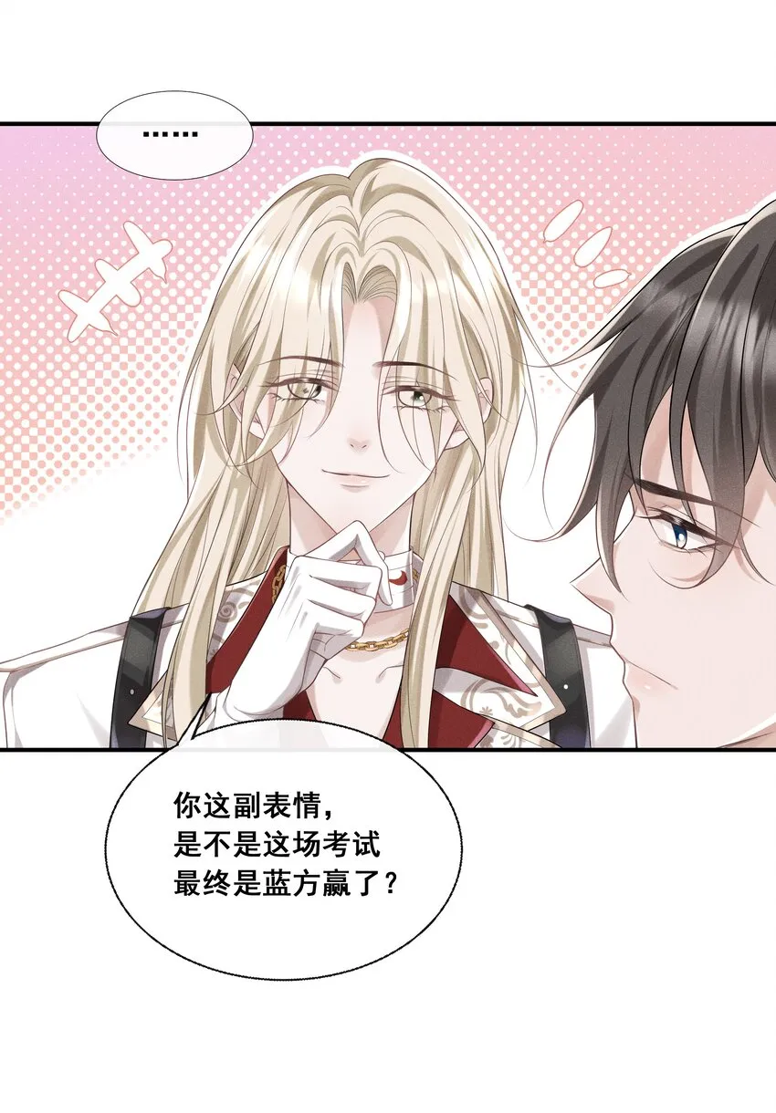 014 笨蛋情侣 第26页