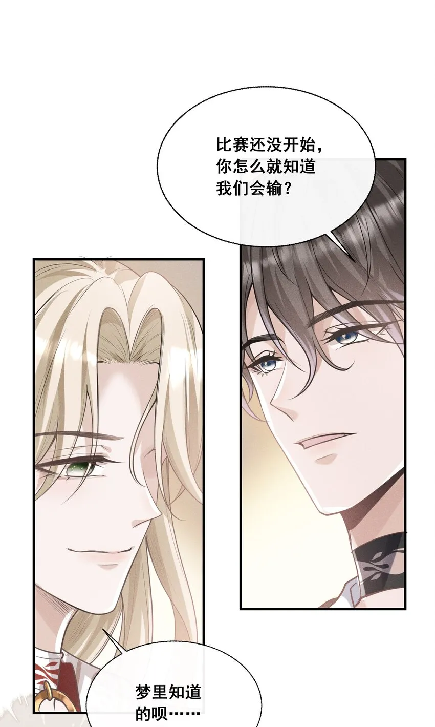 014 笨蛋情侣 第27页