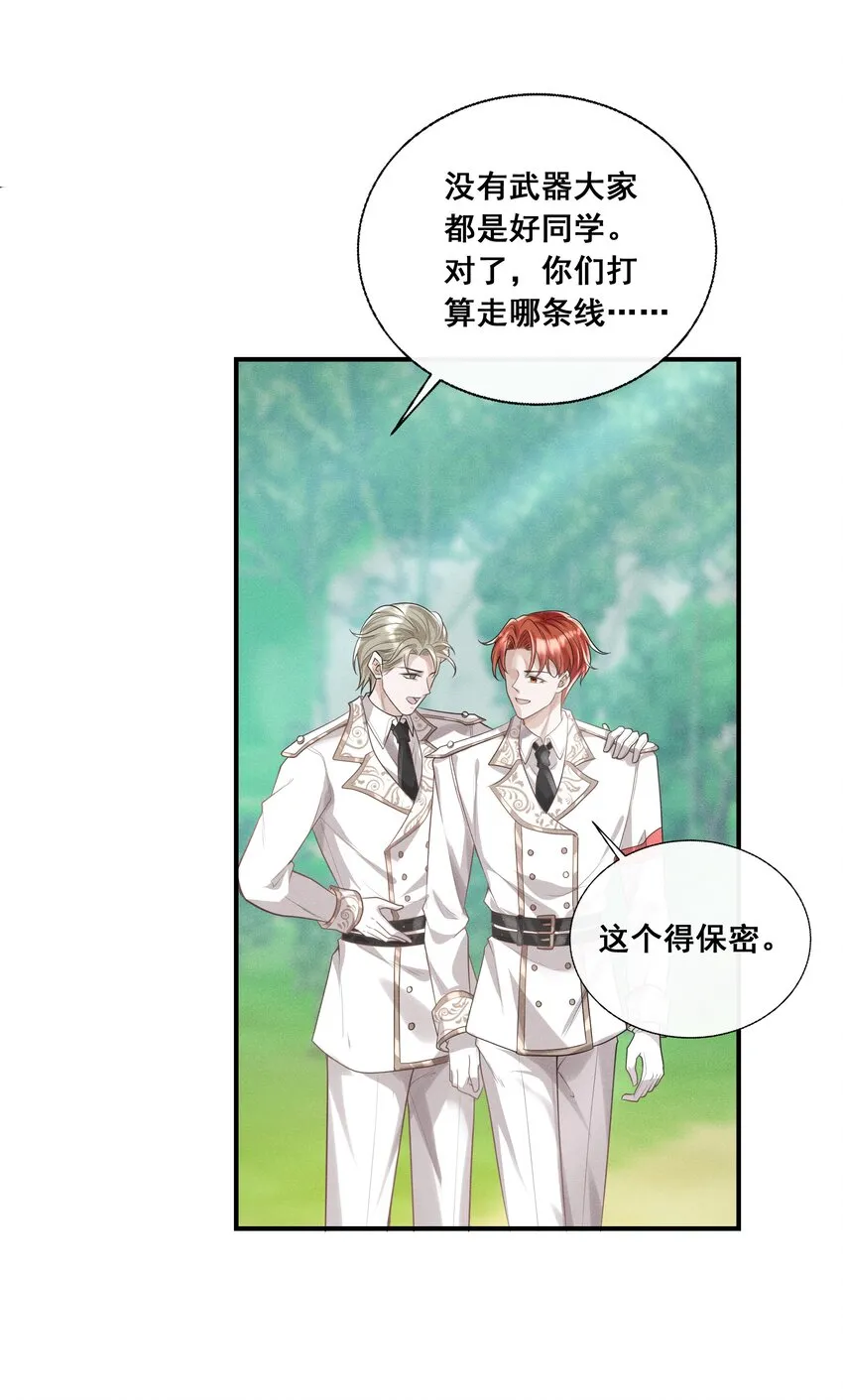 014 笨蛋情侣 第32页