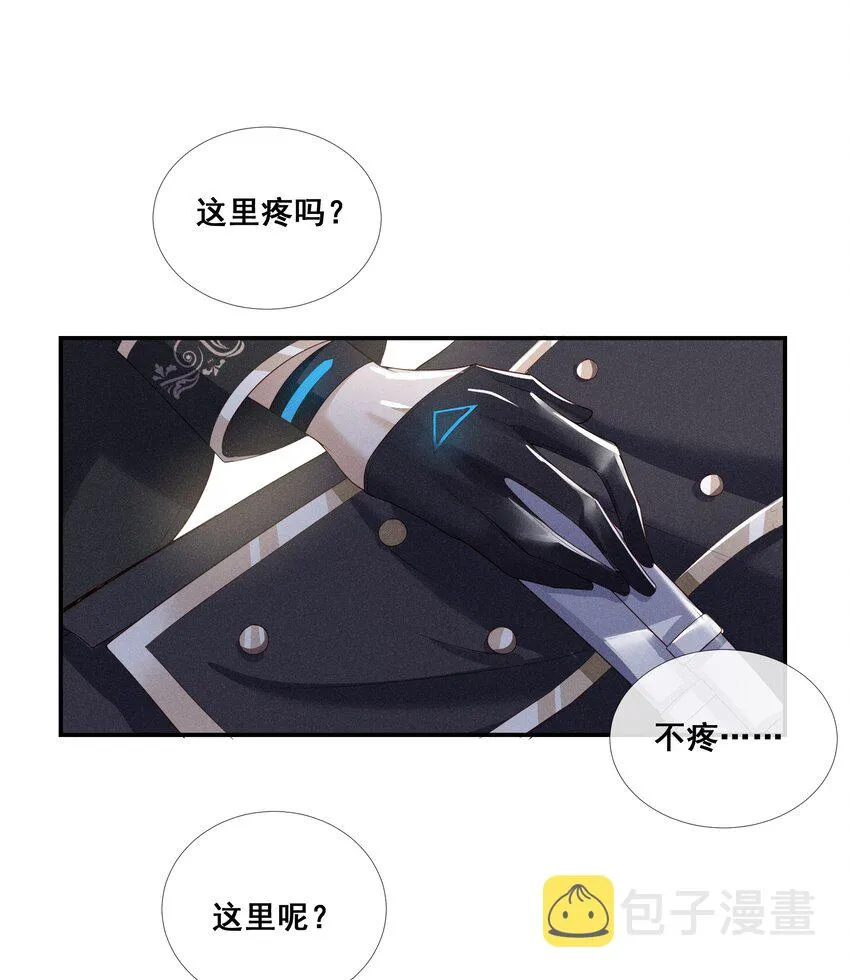 014 笨蛋情侣 第38页