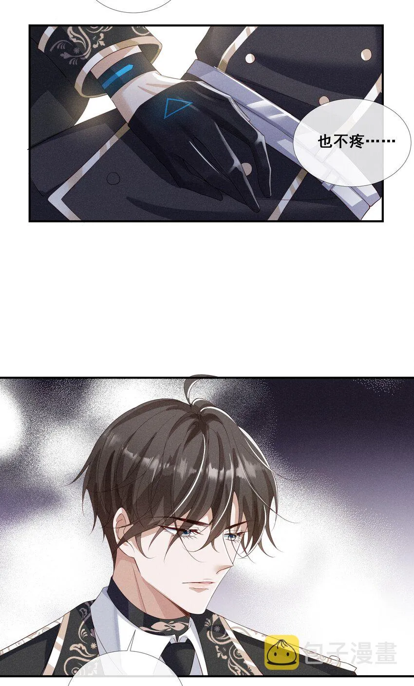 014 笨蛋情侣 第39页