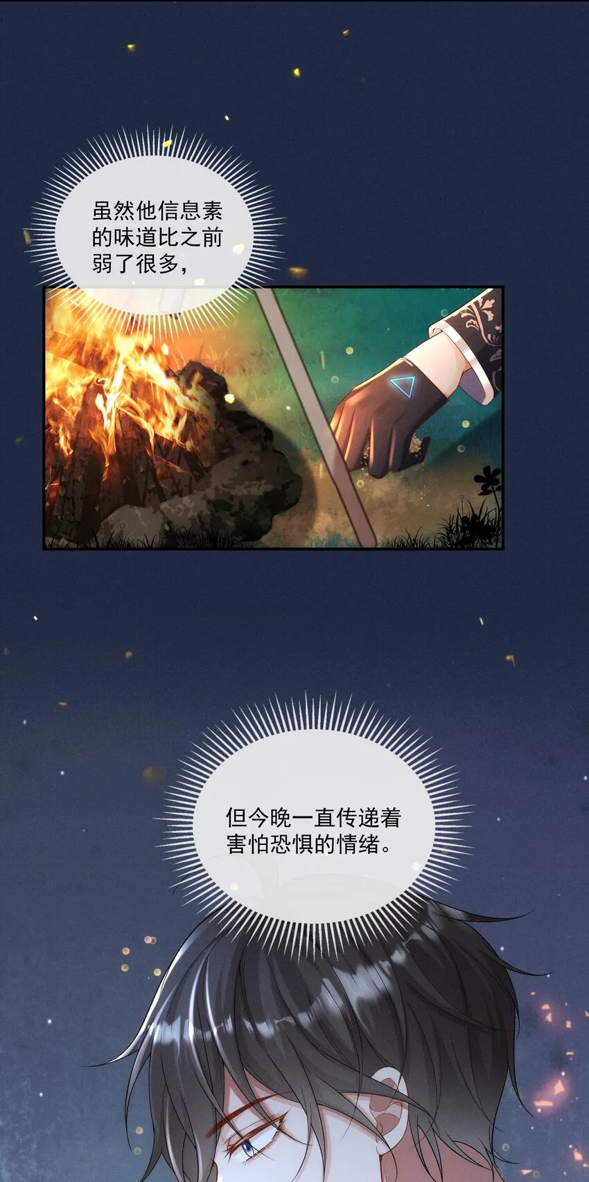 020 跟你标记 第4页