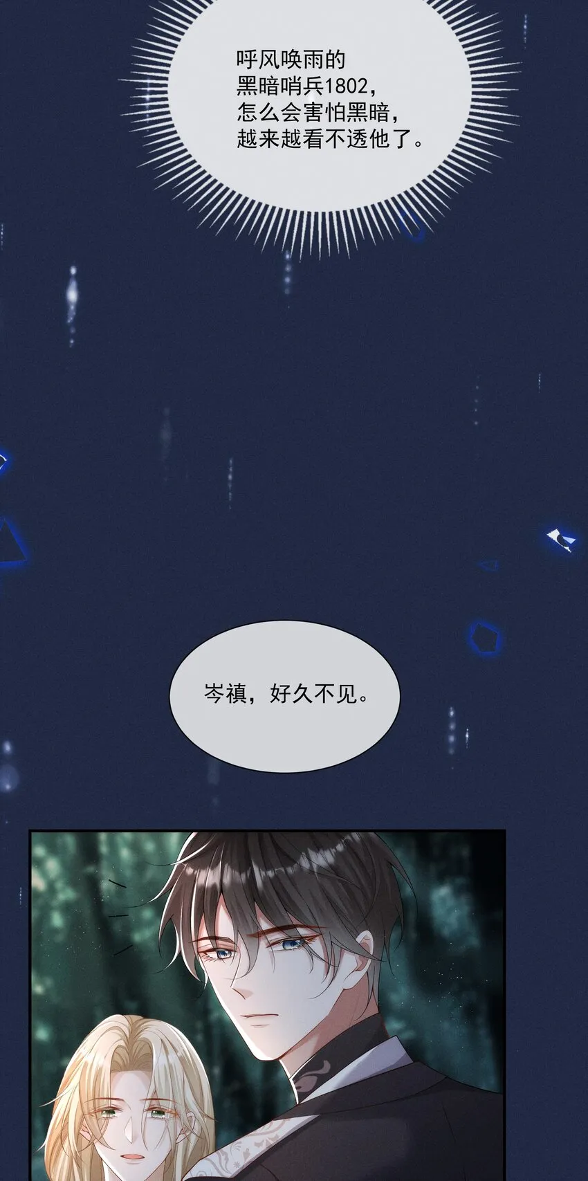 020 跟你标记 第6页