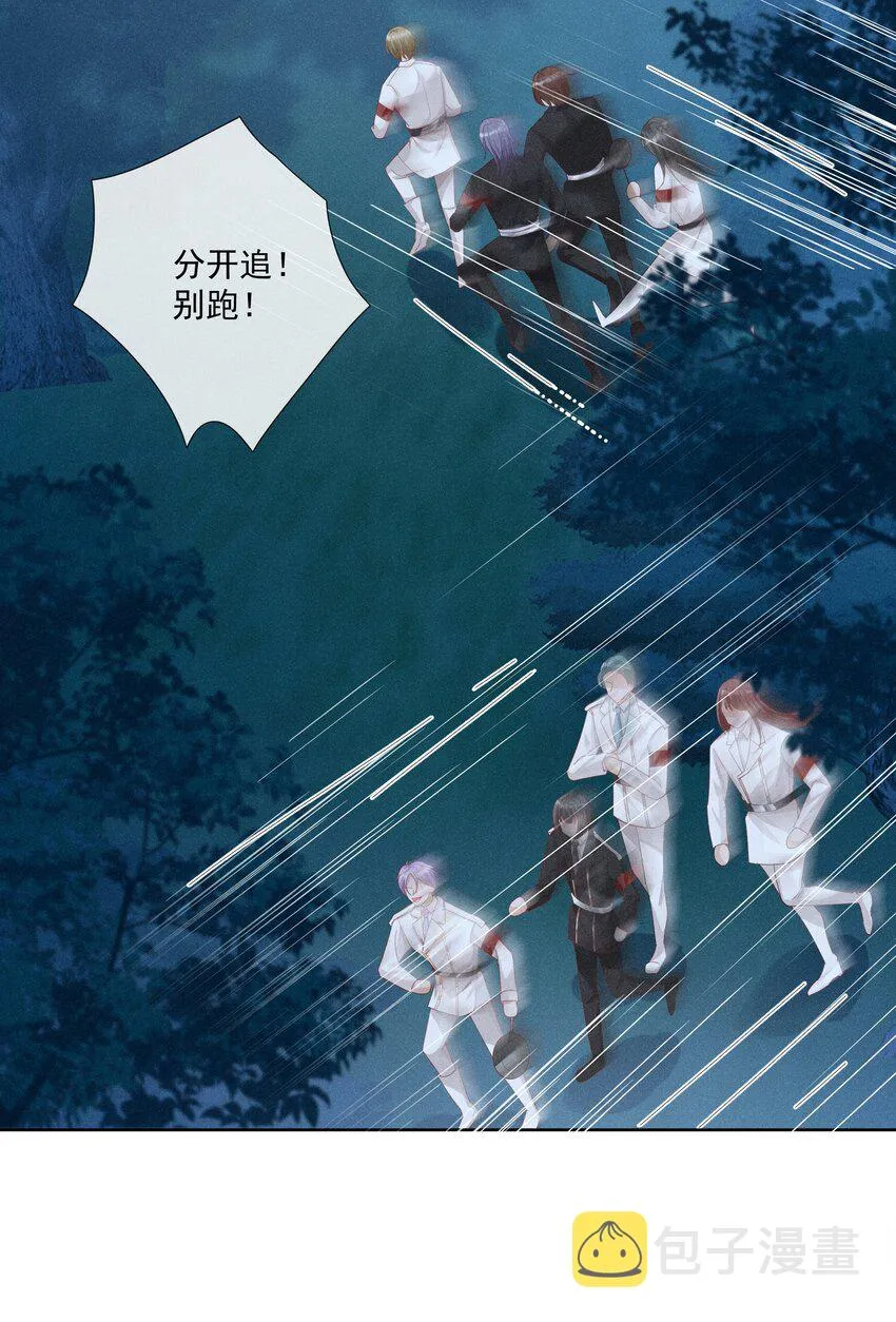020 跟你标记 第24页