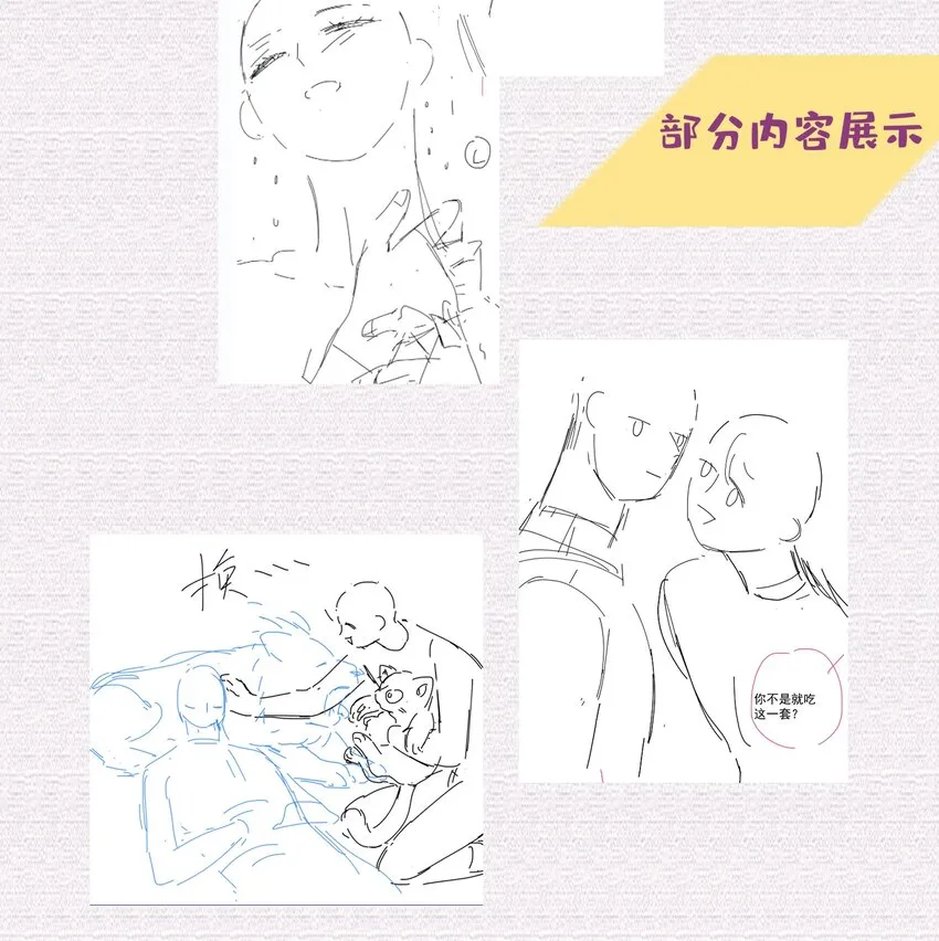 020 跟你标记 第46页