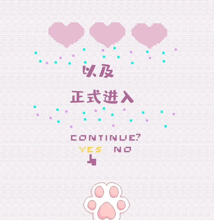 020 跟你标记 第47页