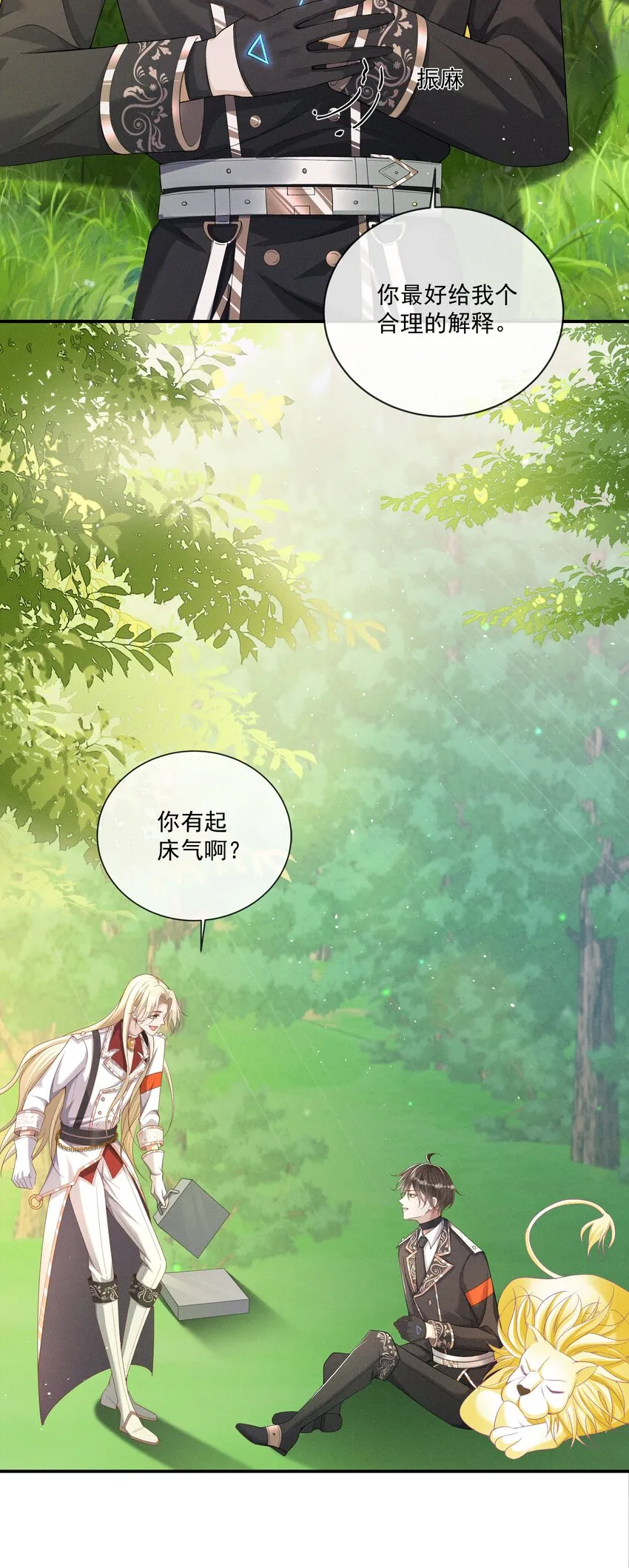 022 向导对哨兵的依赖性 第4页