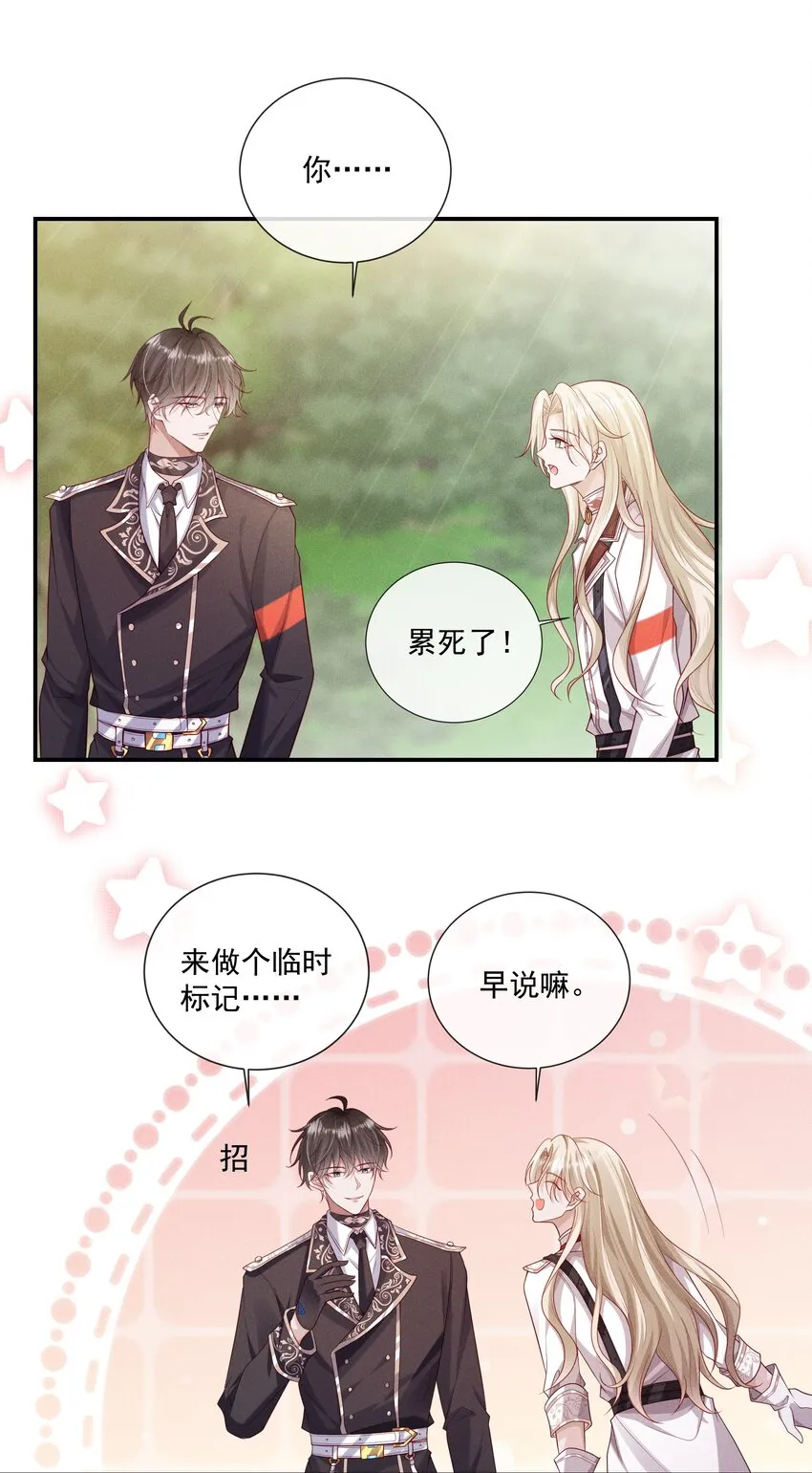 022 向导对哨兵的依赖性 第10页