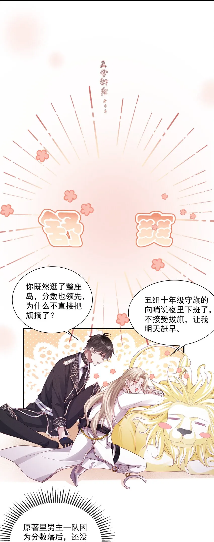 022 向导对哨兵的依赖性 第11页