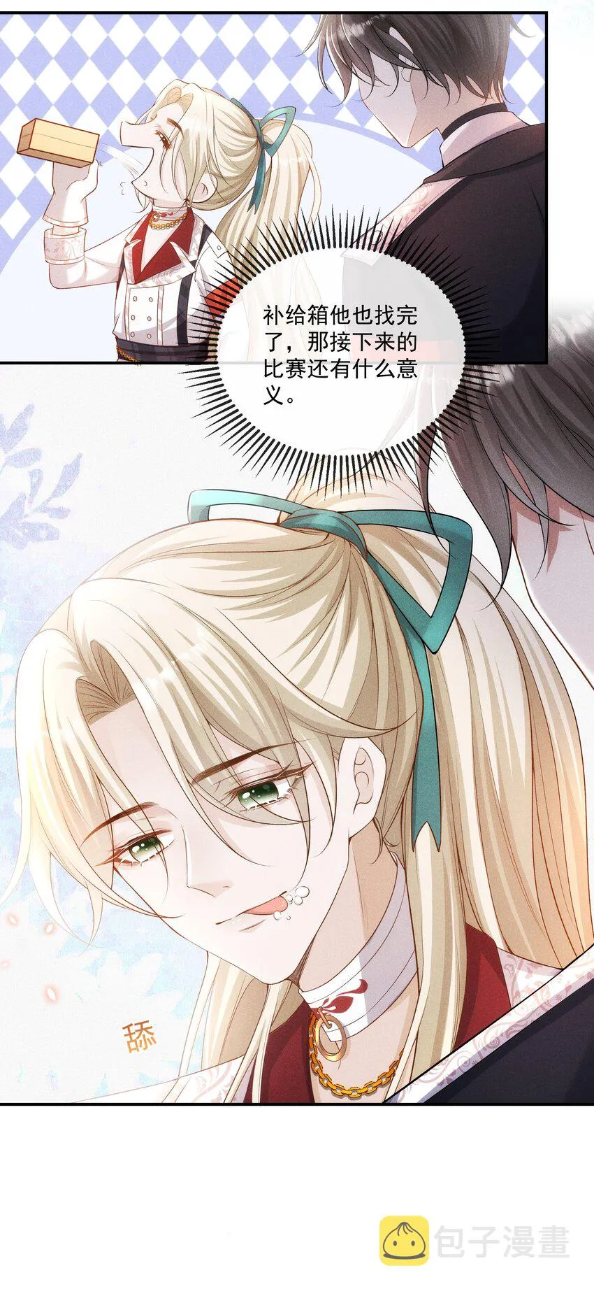 022 向导对哨兵的依赖性 第19页